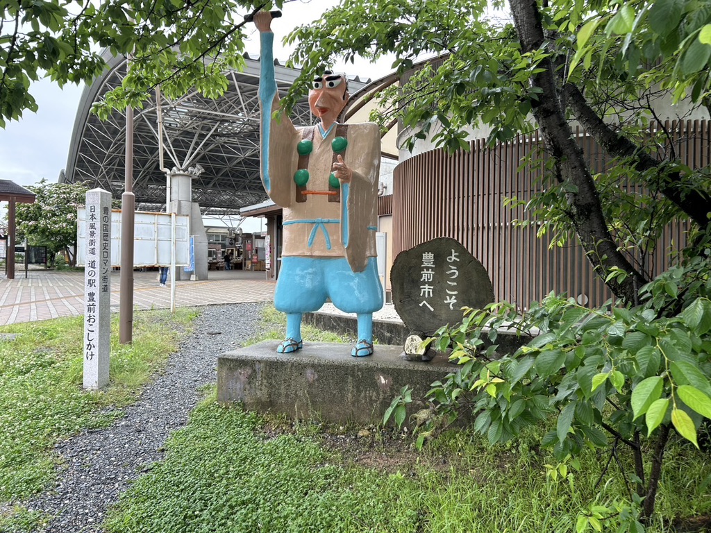 道の駅 豊前おこしかけの写真