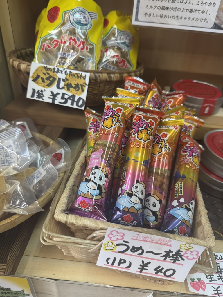 道の駅 田辺市龍神ごまさんスカイタワーの写真