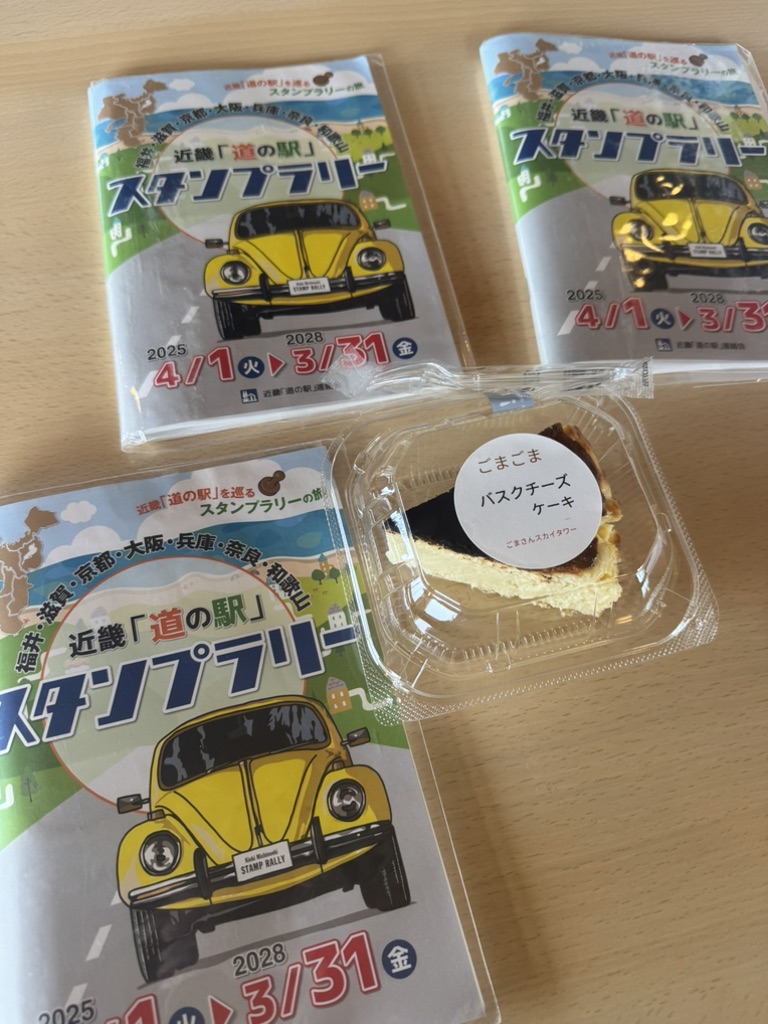 道の駅 田辺市龍神ごまさんスカイタワーの写真