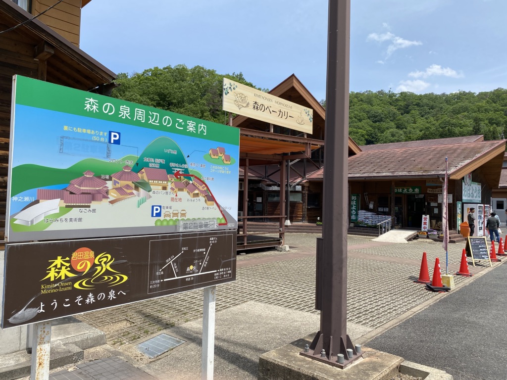 道の駅 ふぉレスト君田の写真