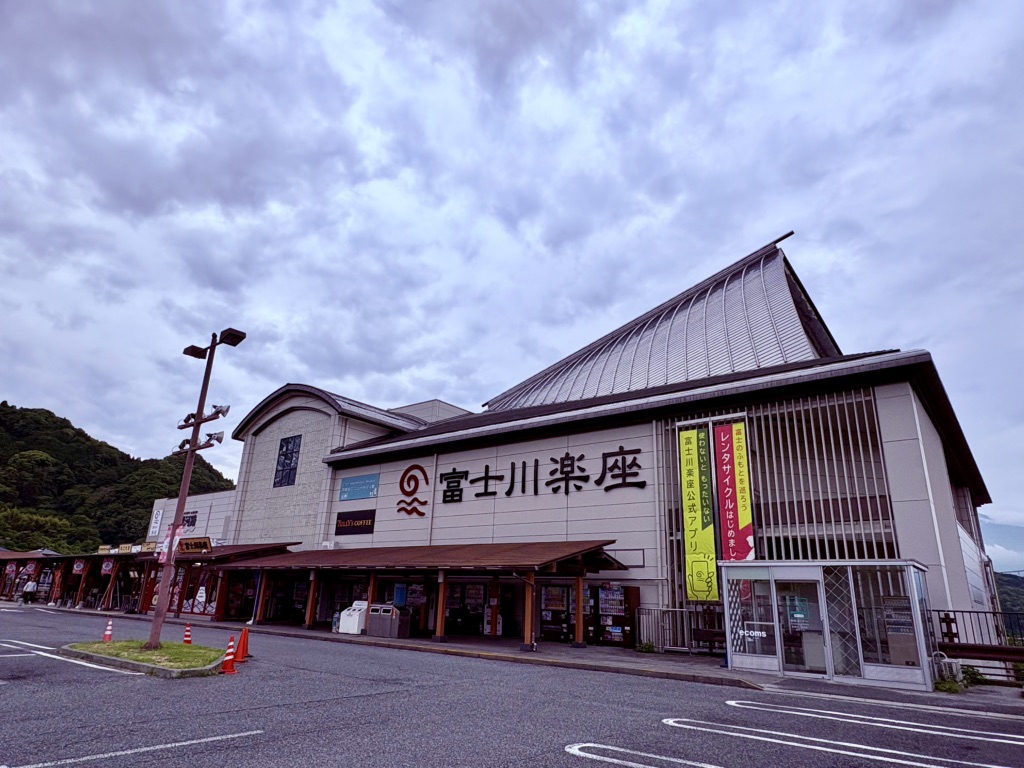 道の駅 富士川楽座の写真