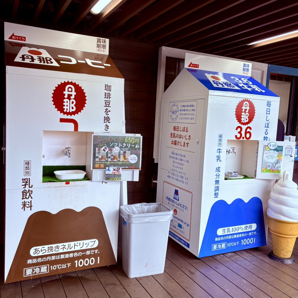 道の駅 伊豆ゲートウェイ函南の写真