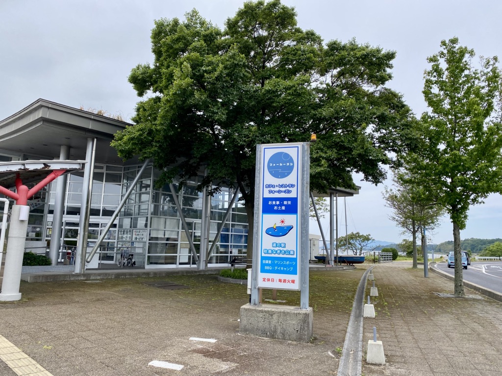 道の駅 秋鹿なぎさ公園の写真