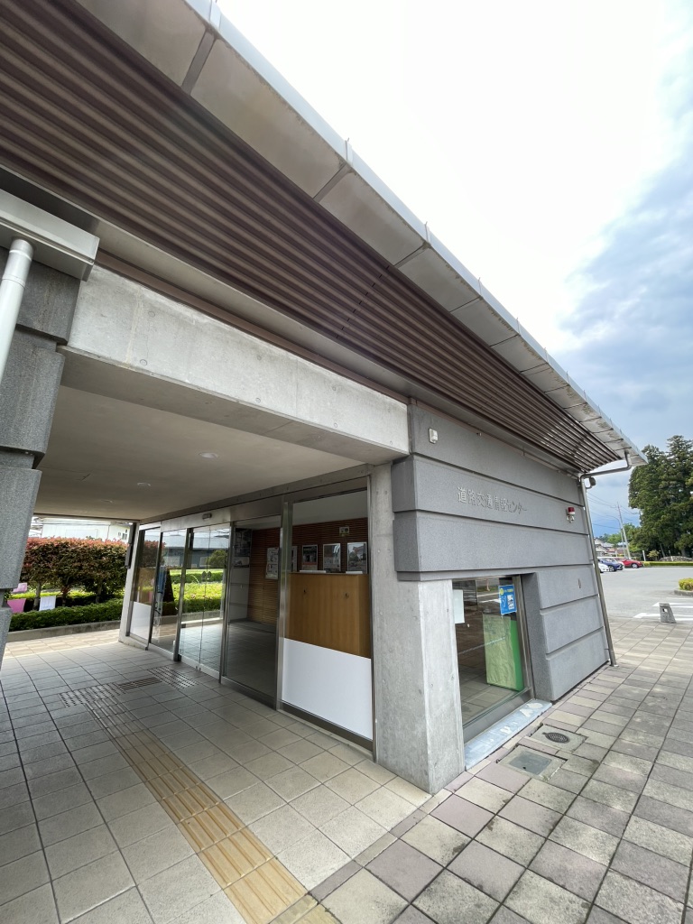 道の駅 那須野が原博物館の写真