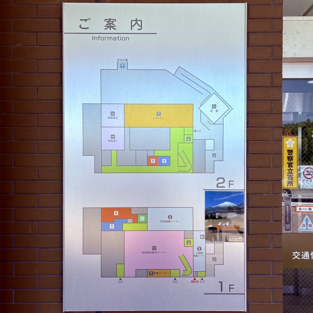 道の駅 すばしりの写真