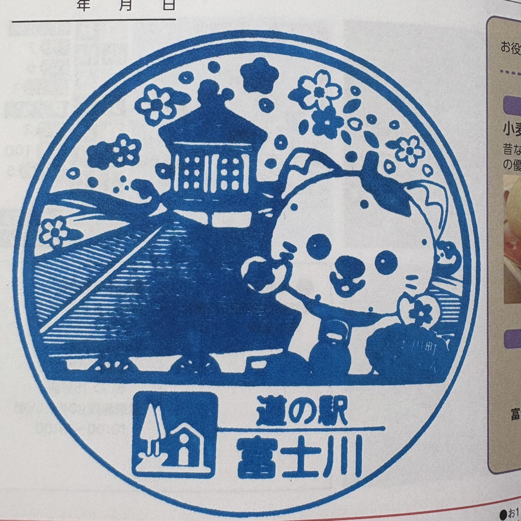 道の駅 富士川の写真