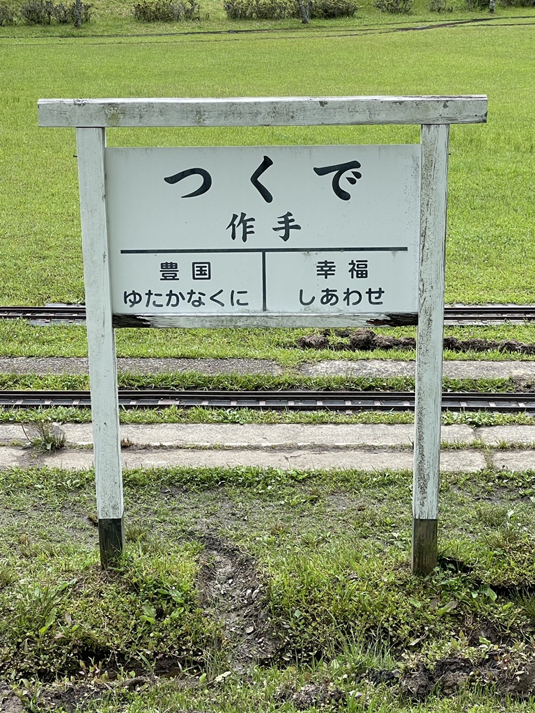 道の駅 つくで手作り村の写真