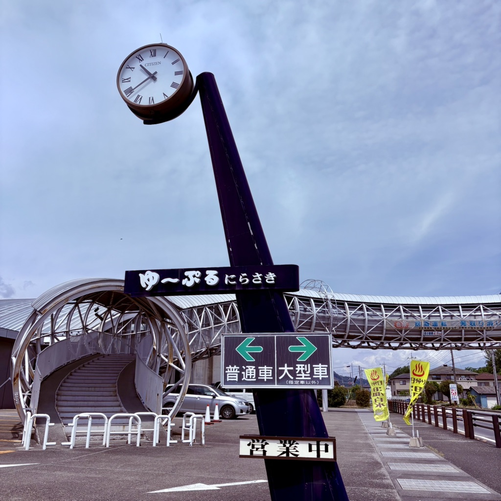 道の駅 にらさきの写真