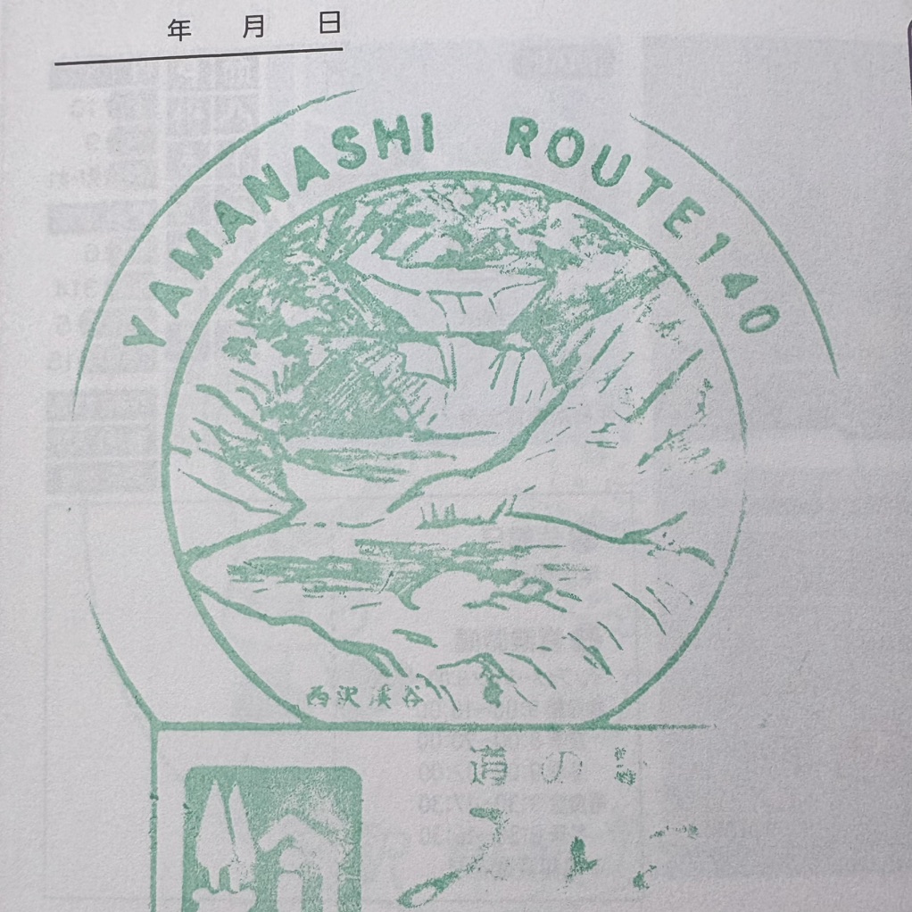 道の駅 みとみの写真