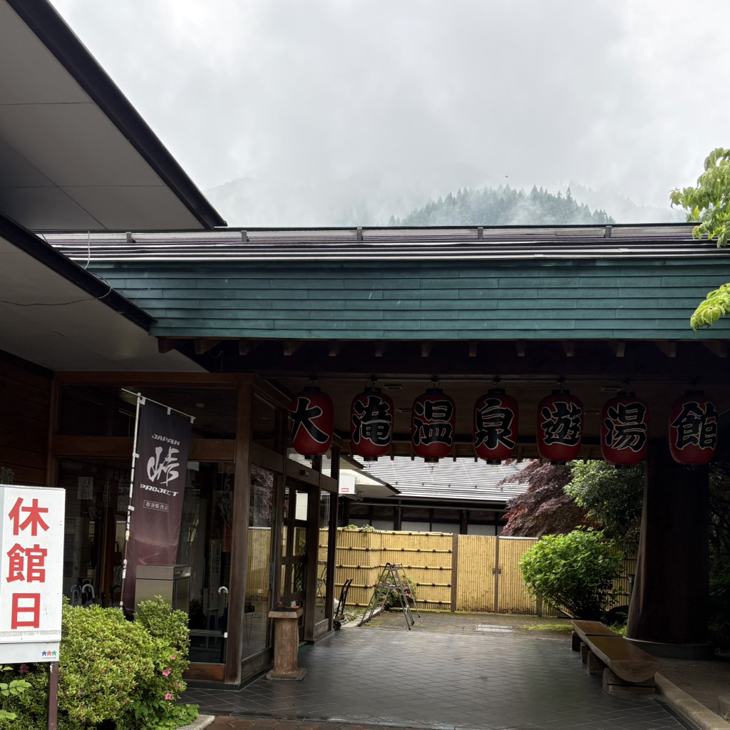 道の駅 大滝温泉の写真