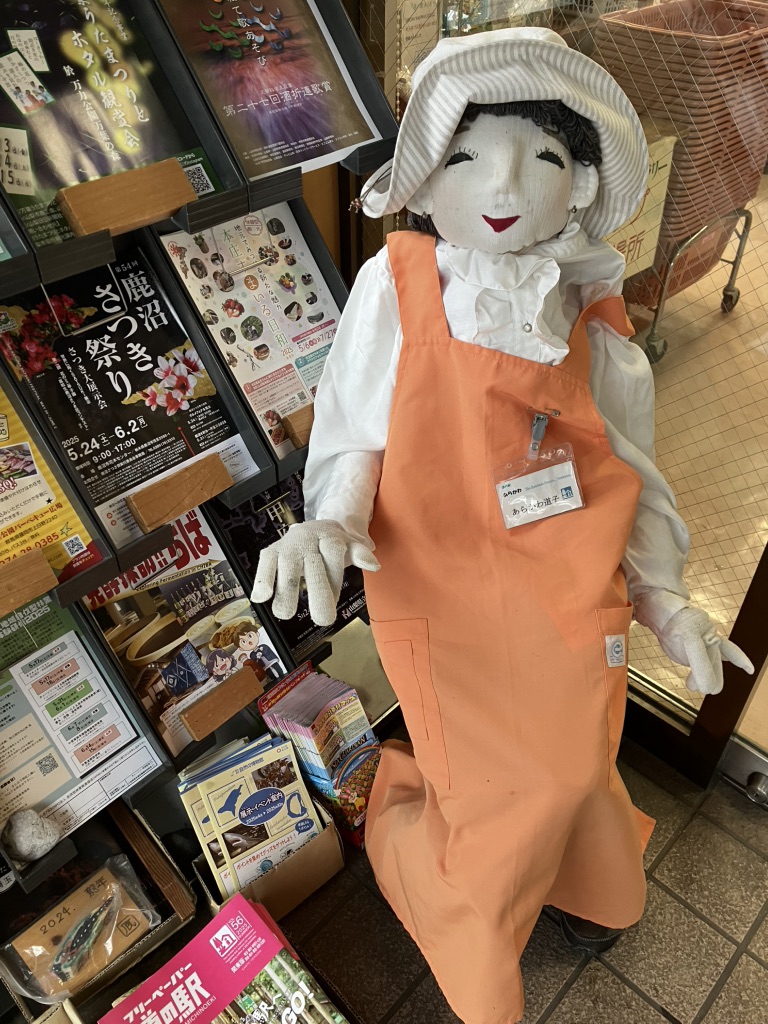 道の駅 あらかわの写真