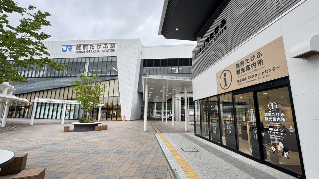 道の駅 越前たけふの写真