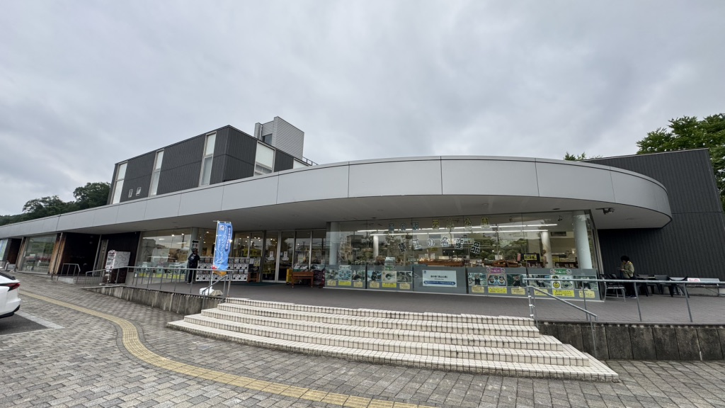 道の駅 西山公園の写真