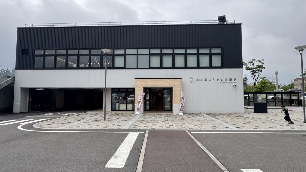 道の駅 南えちぜん山海里の写真