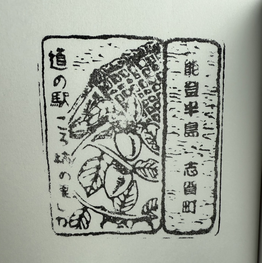 道の駅 ころ柿の里しかの写真