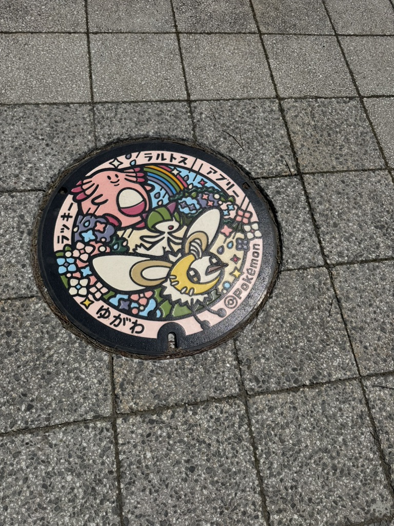 道の駅 あいづ 湯川・会津坂下の写真