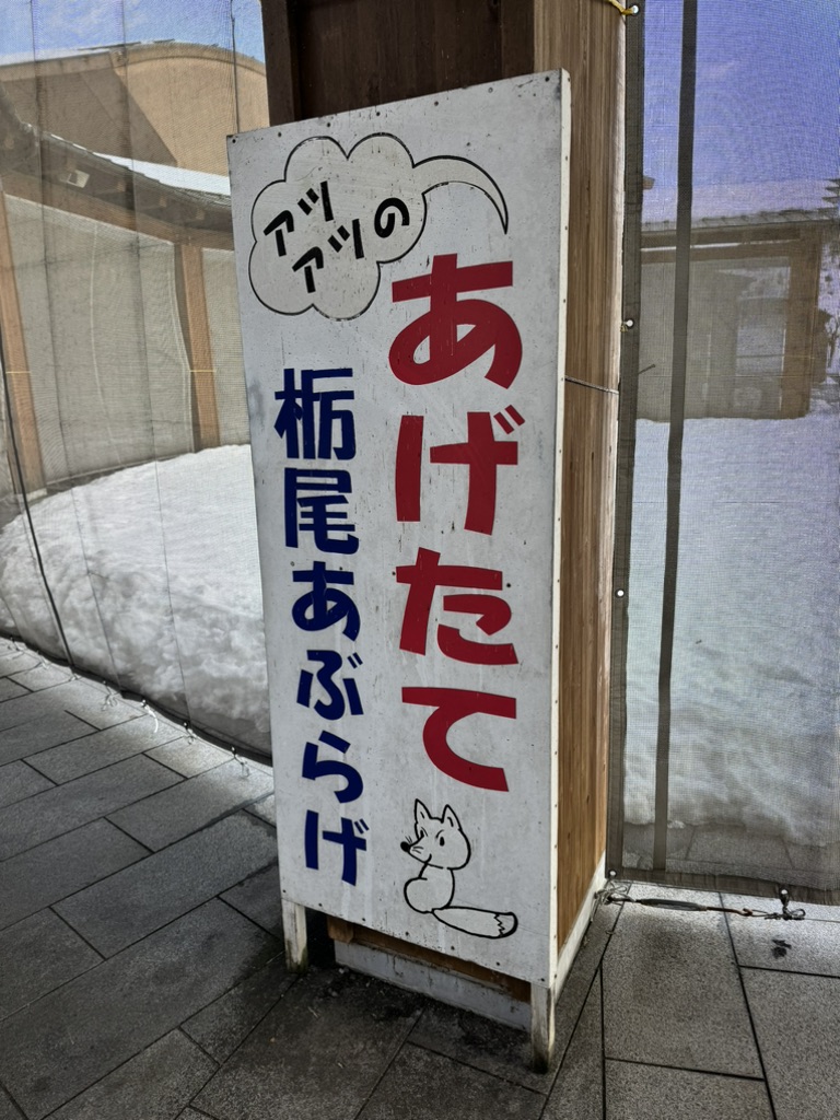 道の駅 R290とちおの写真