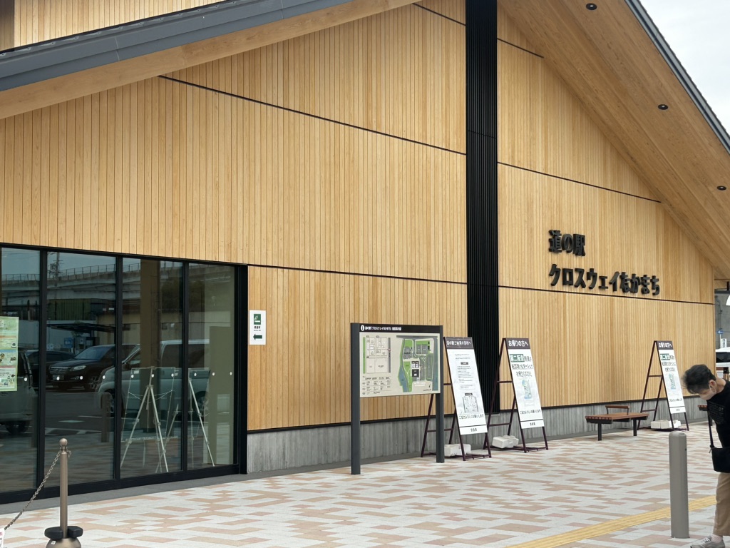 道の駅 クロスウェイなかまちの写真