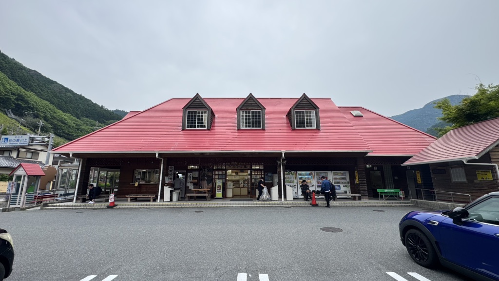 道の駅 杉の湯 川上の写真