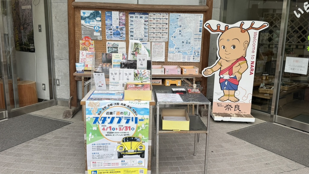道の駅 吉野路　大塔の写真