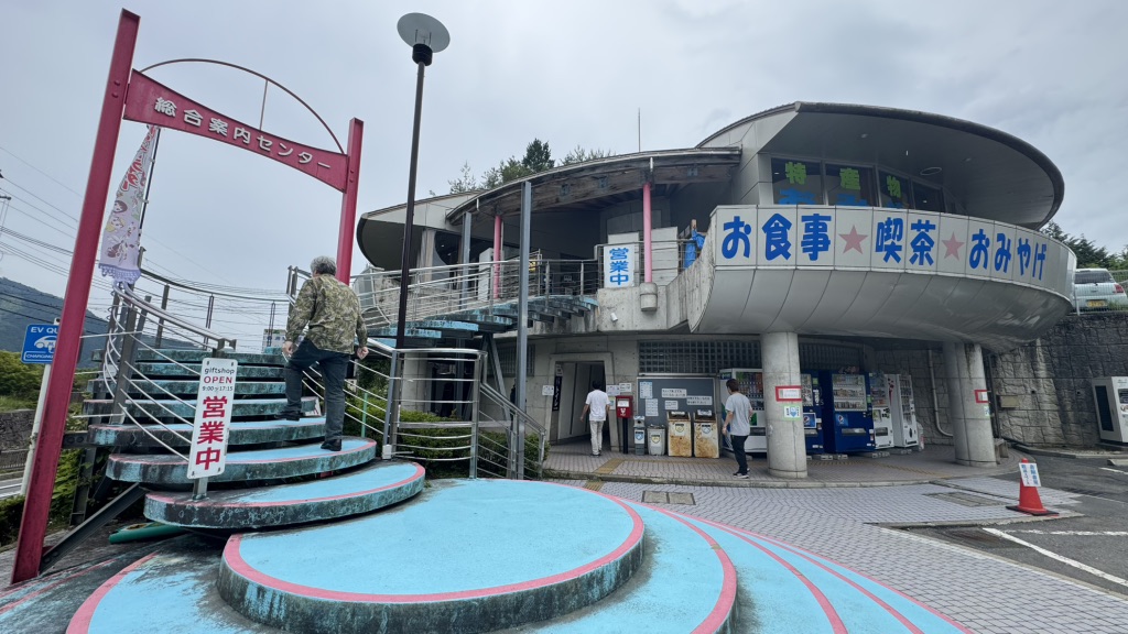 道の駅 吉野路 大塔の写真