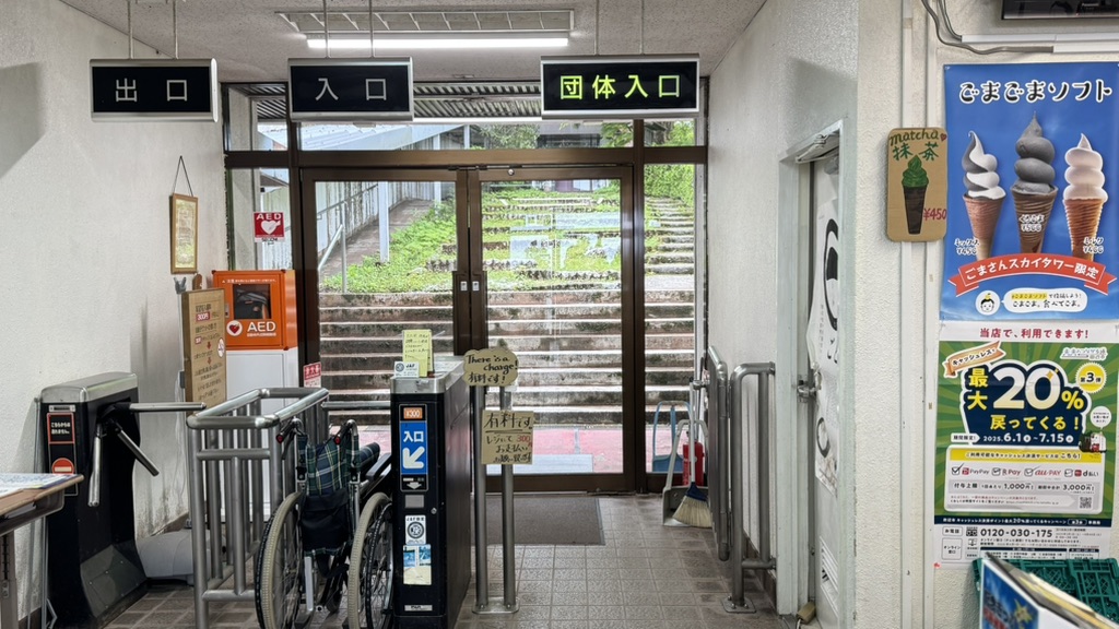 道の駅 田辺市龍神ごまさんスカイタワーの写真