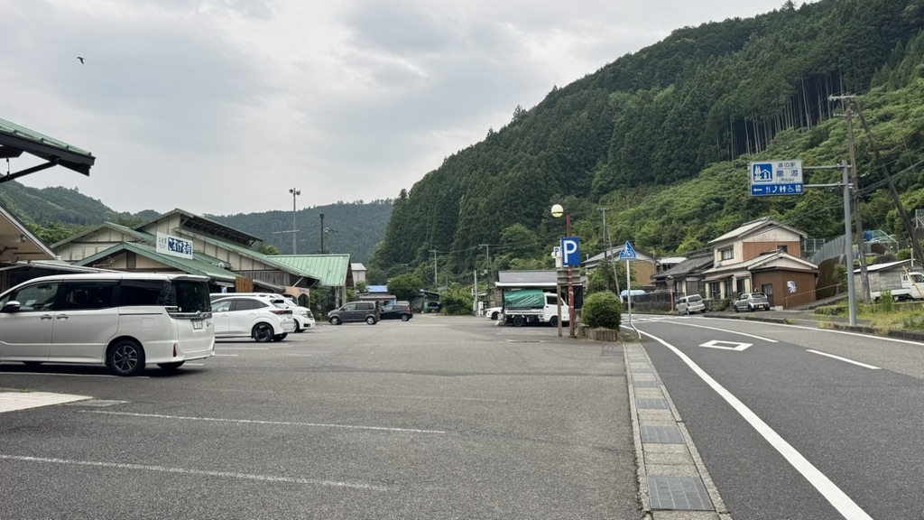 道の駅 水の郷日高川　龍游の写真