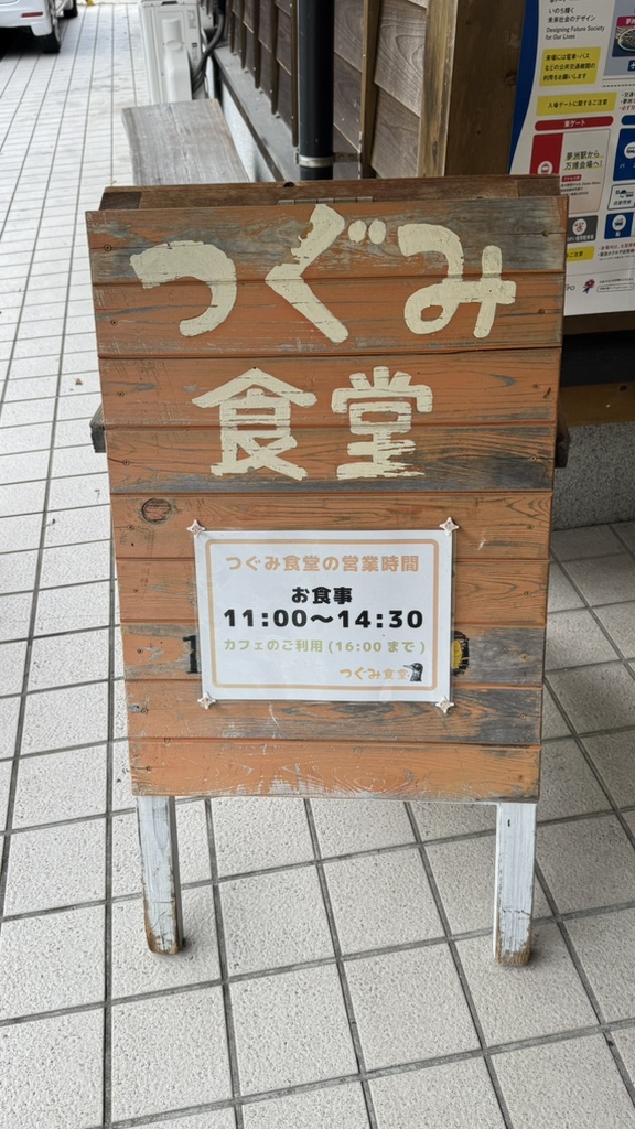 道の駅 水の郷日高川　龍游の写真