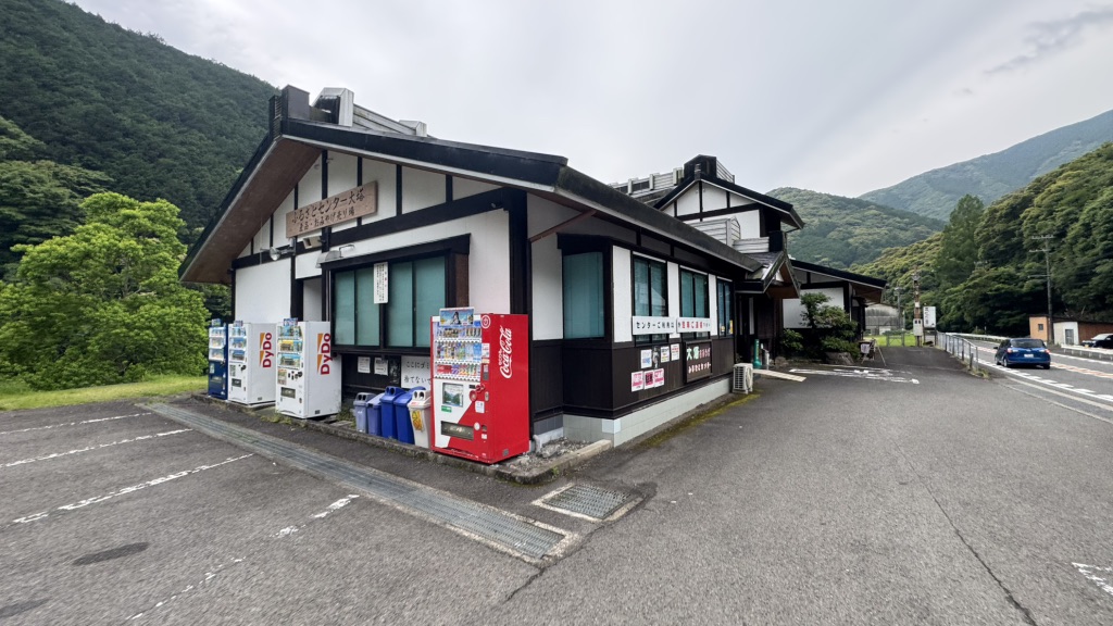 道の駅 ふるさとセンター大塔の写真