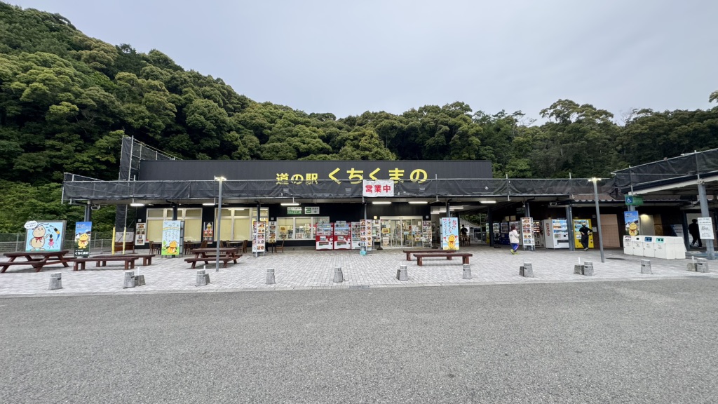道の駅 くちくまのの写真