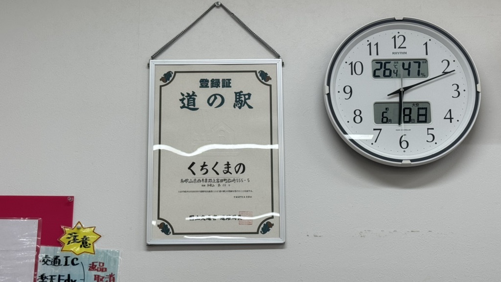 道の駅 くちくまのの写真