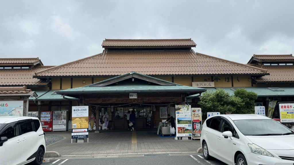 道の駅 清流茶屋　かわはらの写真
