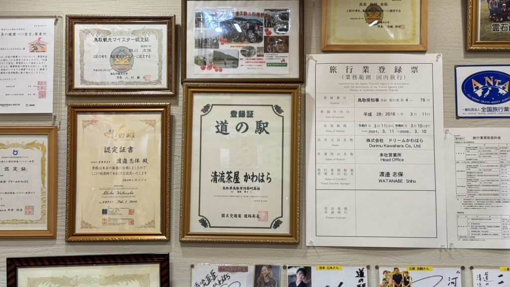 道の駅 清流茶屋　かわはらの写真