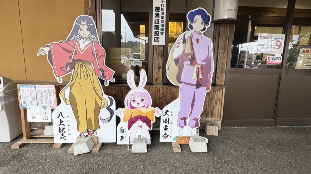 道の駅 清流茶屋　かわはらの写真