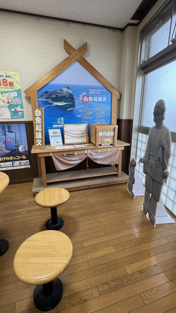 道の駅 神話の里　白うさぎの写真