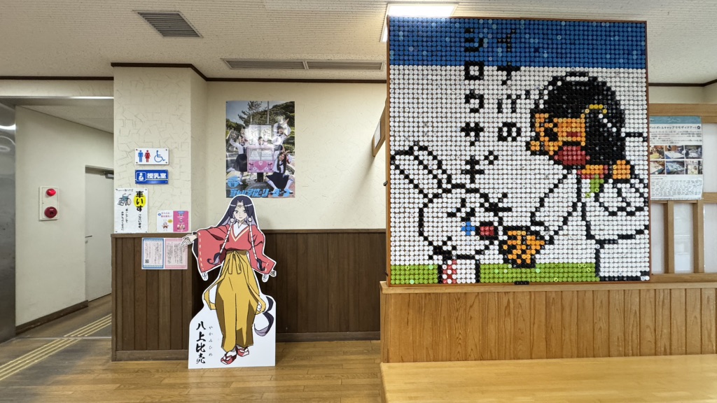 道の駅 神話の里　白うさぎの写真
