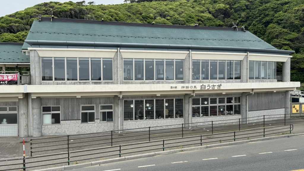 道の駅 神話の里　白うさぎの写真