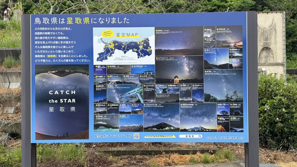 道の駅 神話の里　白うさぎの写真