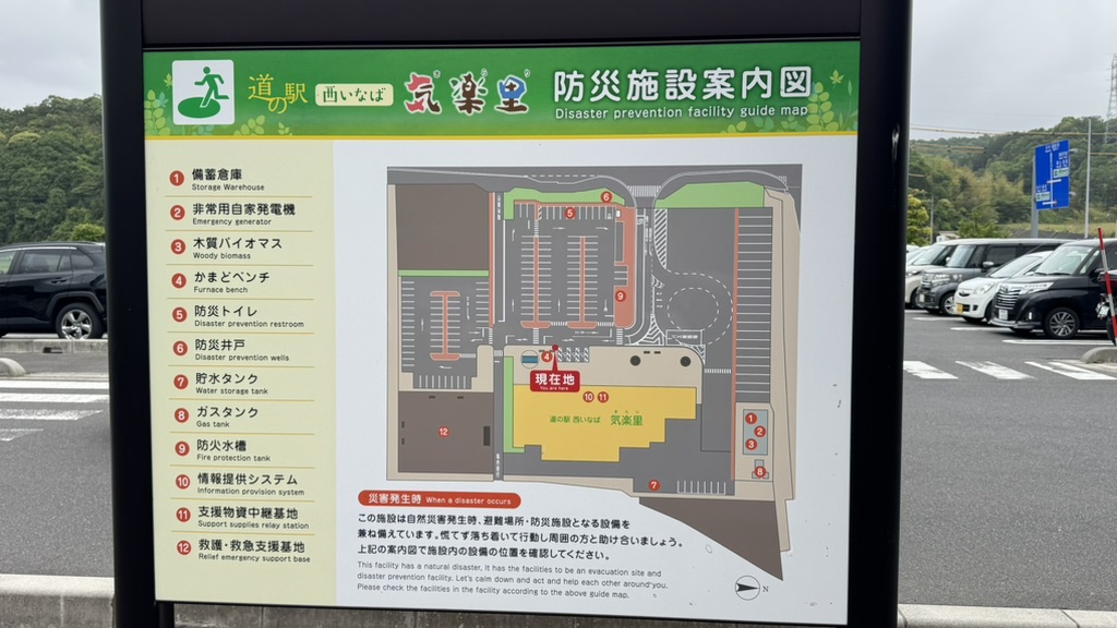 道の駅 西いなば気楽里の写真
