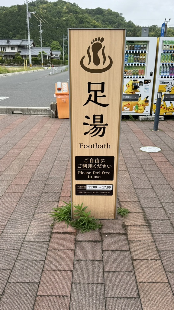 道の駅 西いなば気楽里の写真
