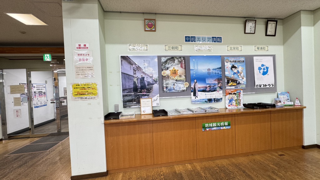 道の駅 はわいの写真