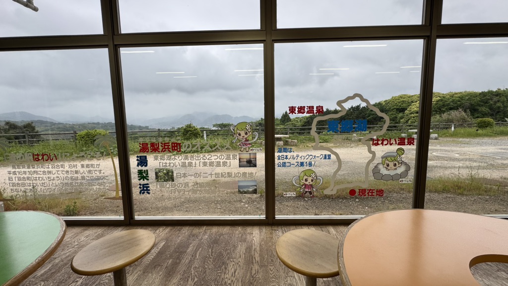 道の駅 はわいの写真