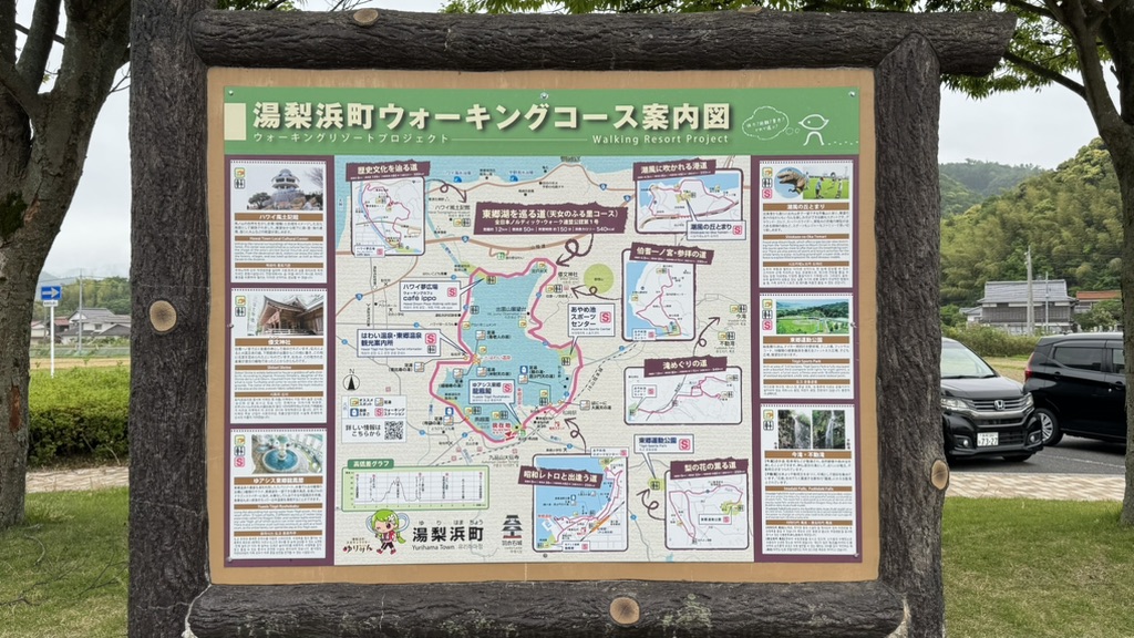 道の駅 燕趙園の写真