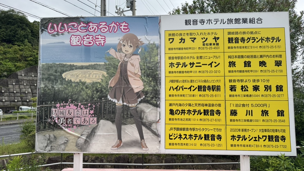道の駅 とよはまの写真