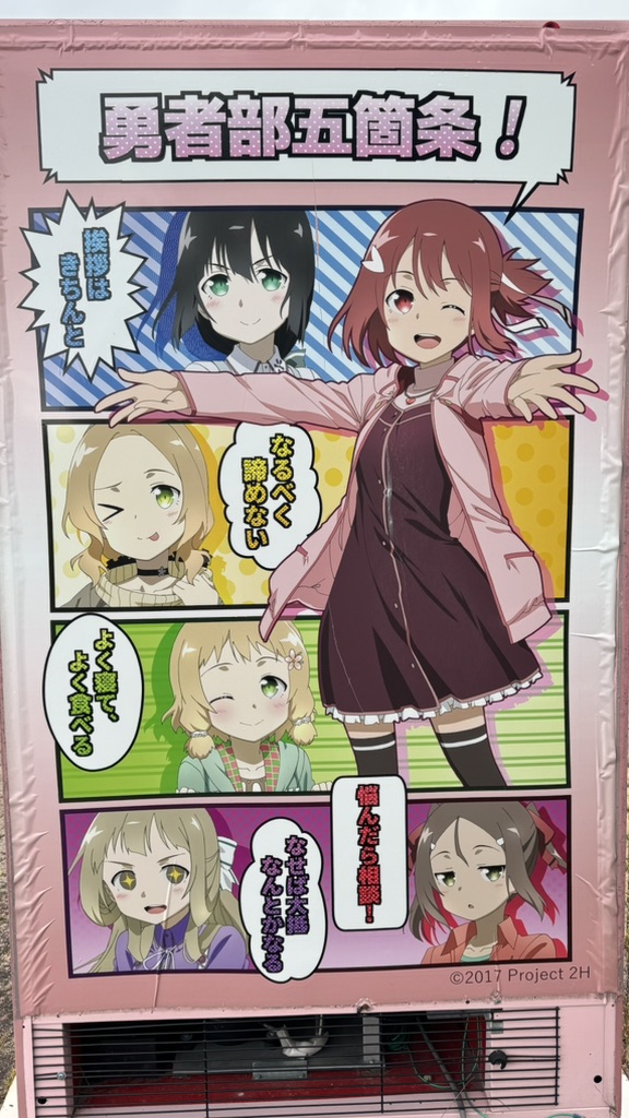道の駅 とよはまの写真
