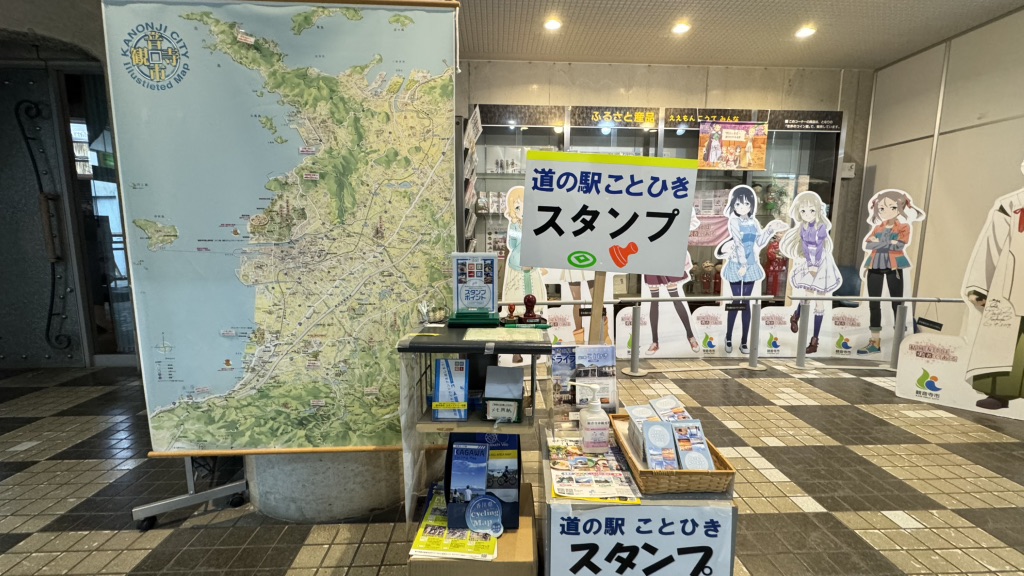 道の駅 ことひきの写真