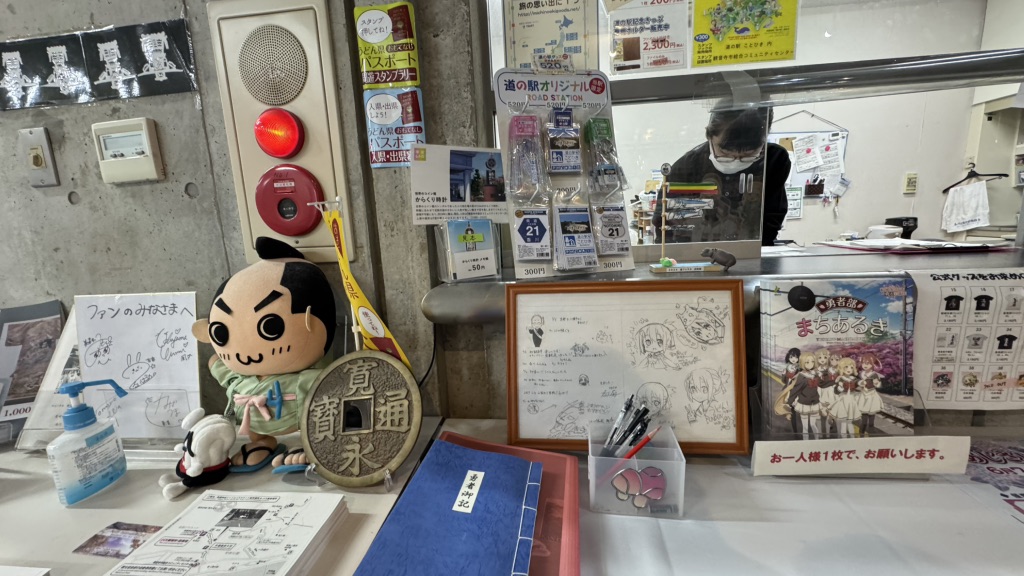 道の駅 ことひきの写真