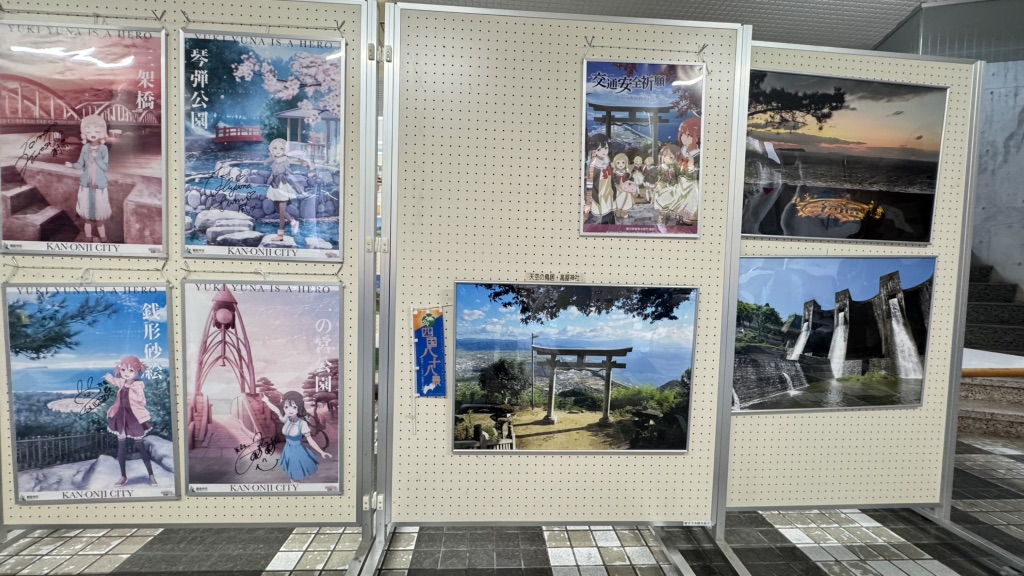 道の駅 ことひきの写真