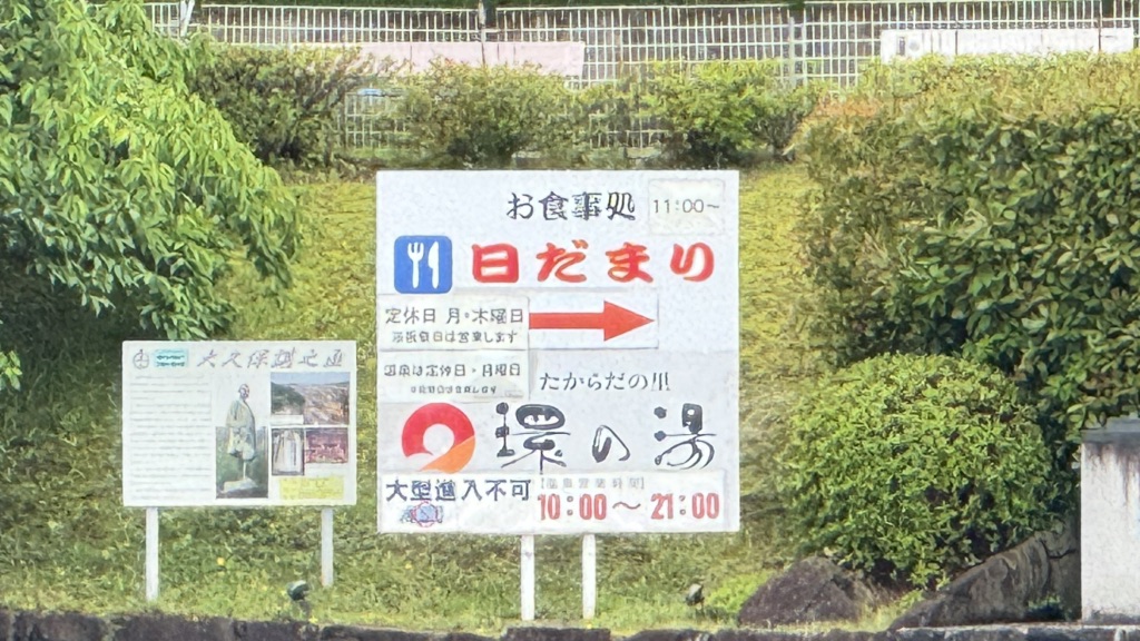 道の駅 たからだの里さいたの写真