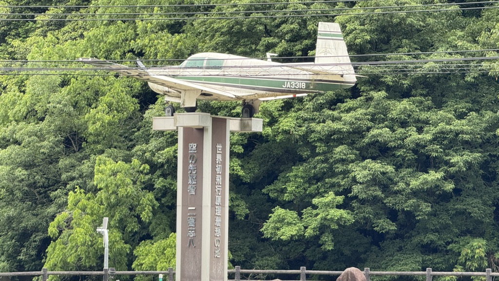 道の駅 空の夢もみの木パークの写真